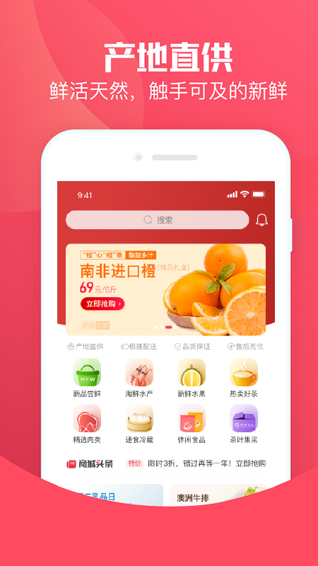 跨越商城