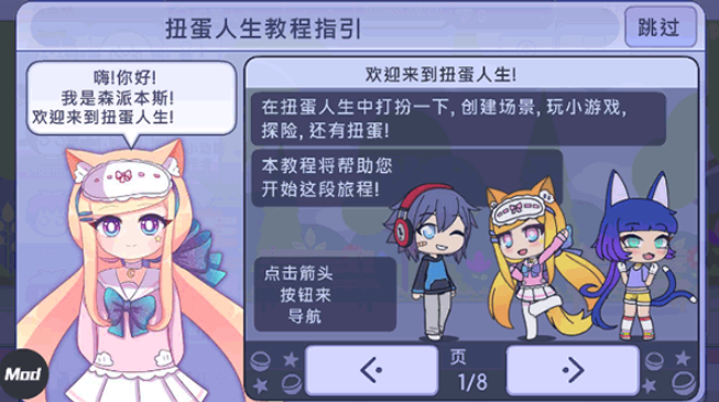 加查生活 汉化版下载