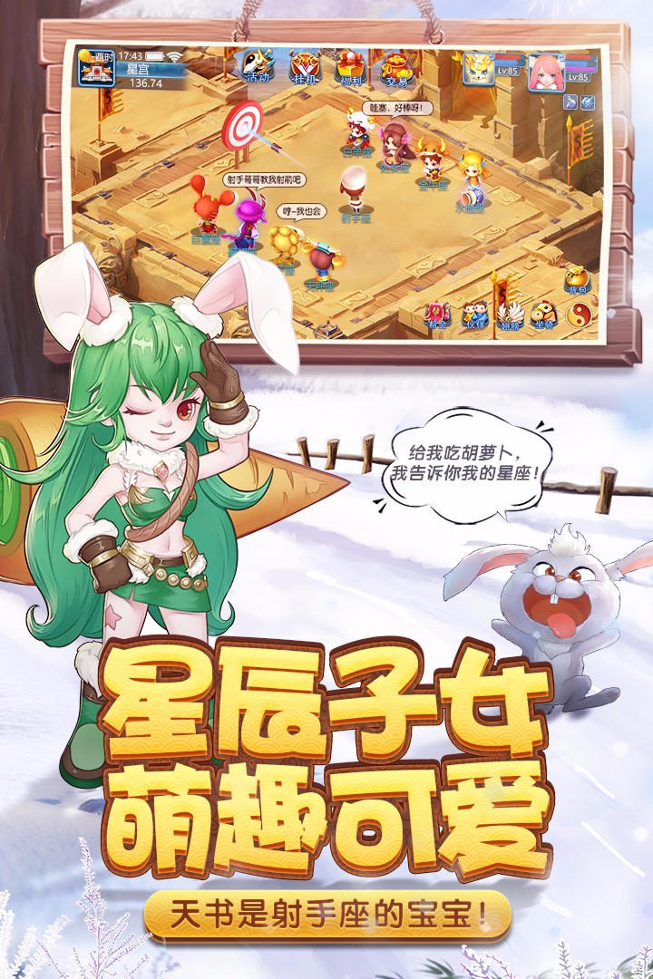天书奇谈