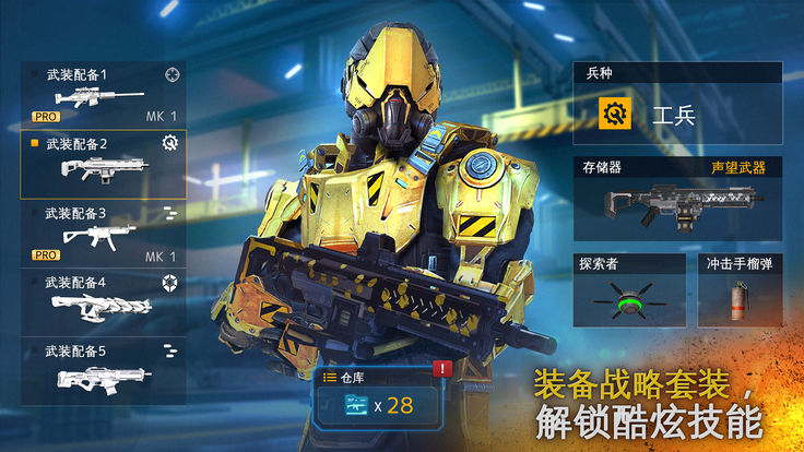 战场力量