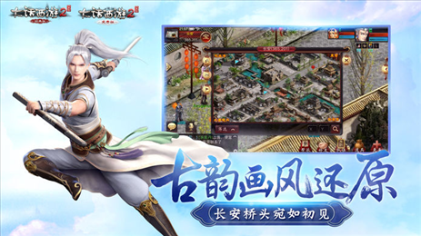 大话2口袋版
