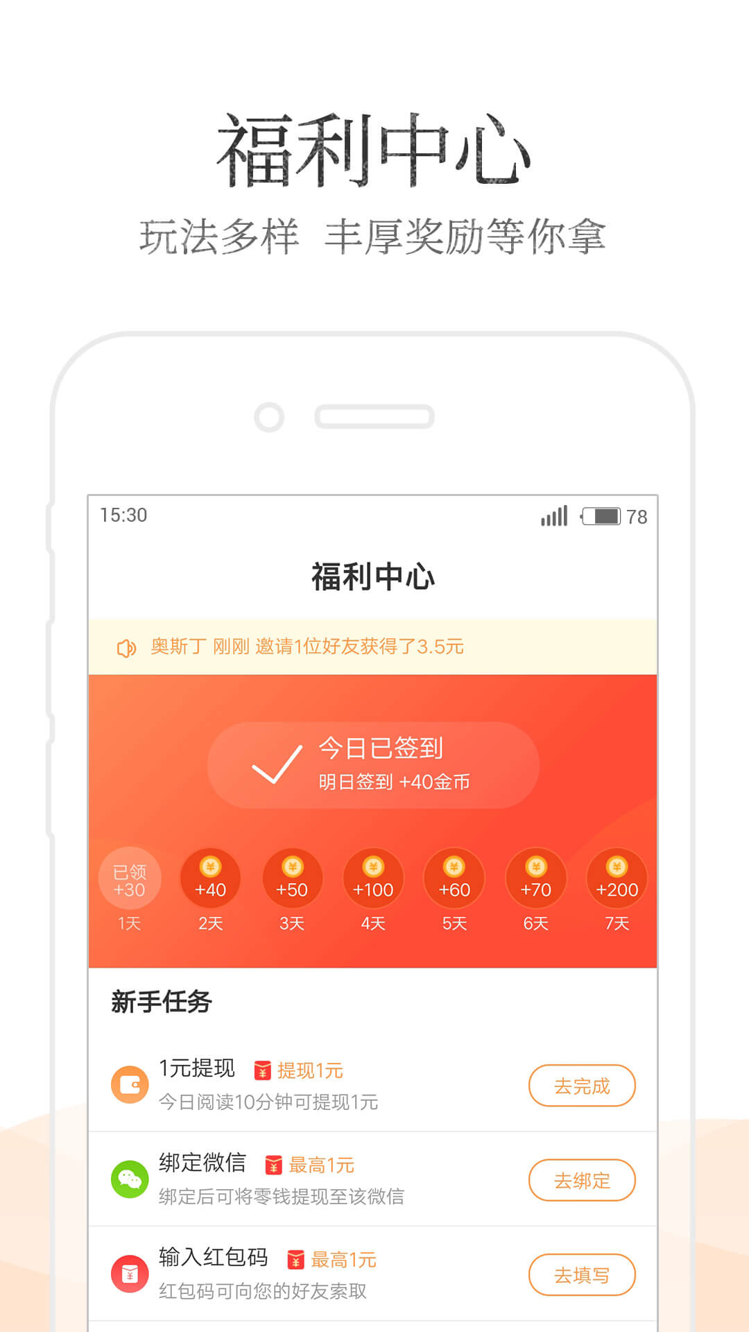七猫免费小说