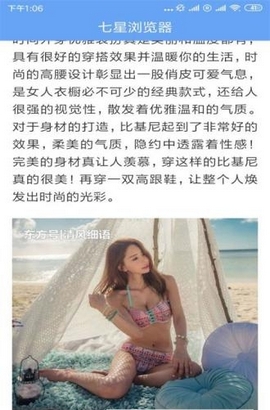 七星浏览器