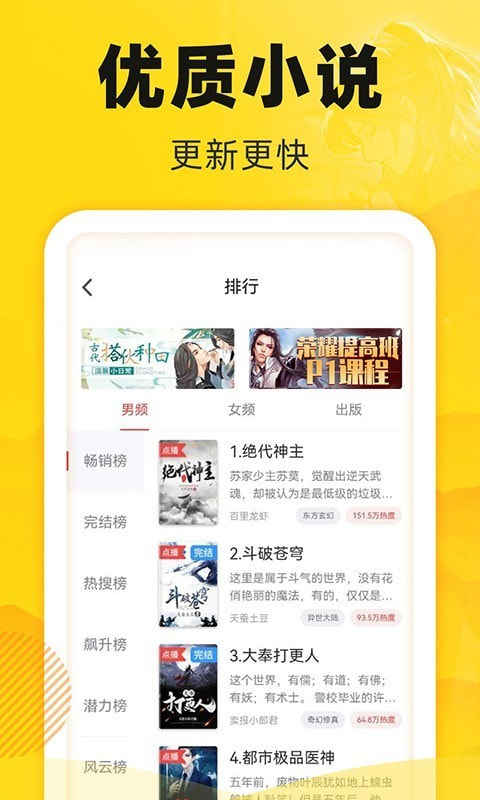  饭团追书 