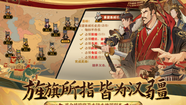 无悔华夏官网版本