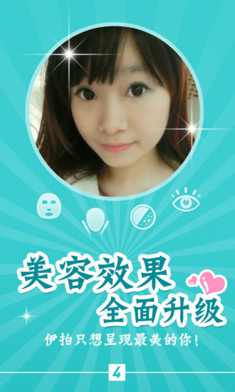 HerCamera