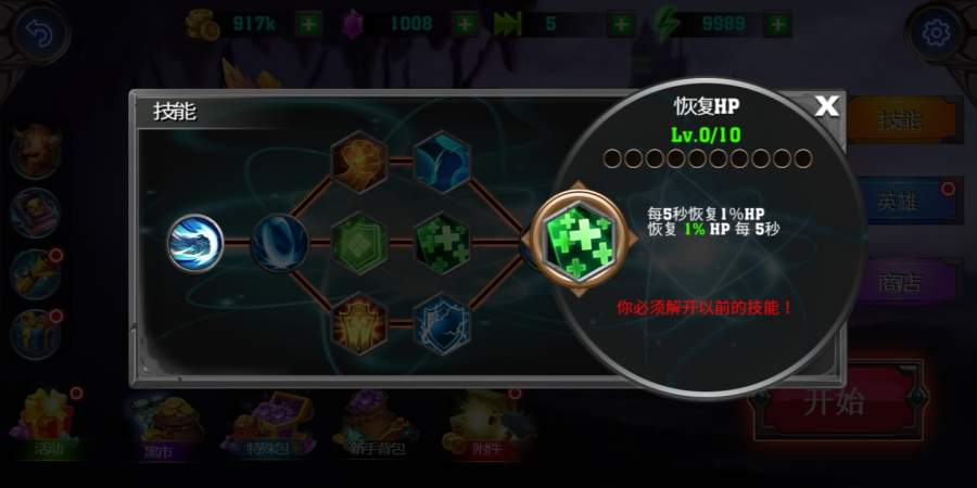 龙影勇士 龙影勇士