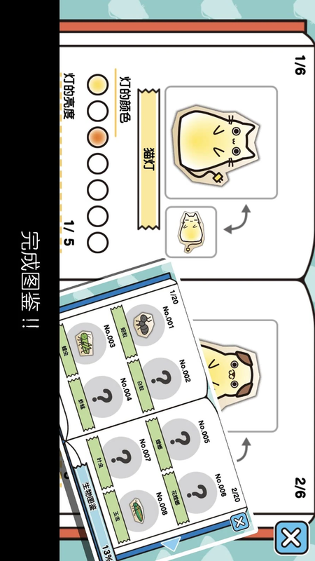 猫咪发光灯 猫咪发光灯