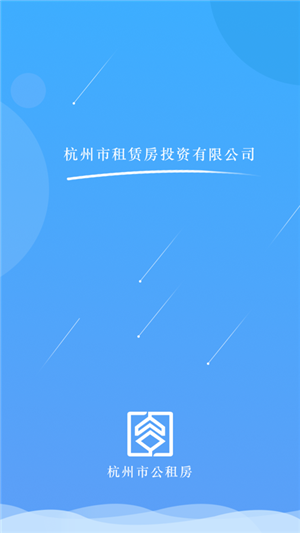 杭州市公租房-管理端