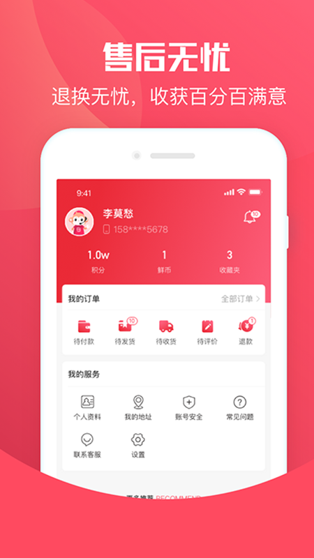 跨越商城