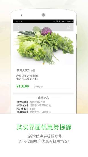 有菜