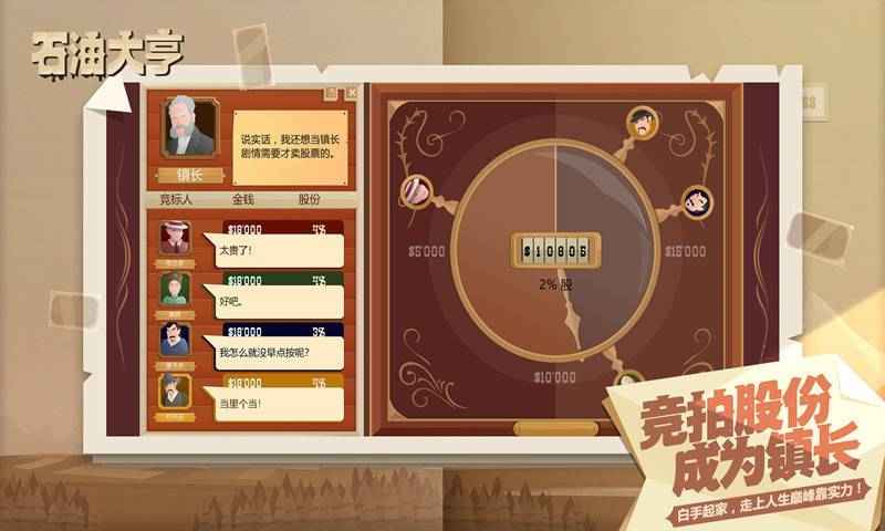 turmoil 安卓版