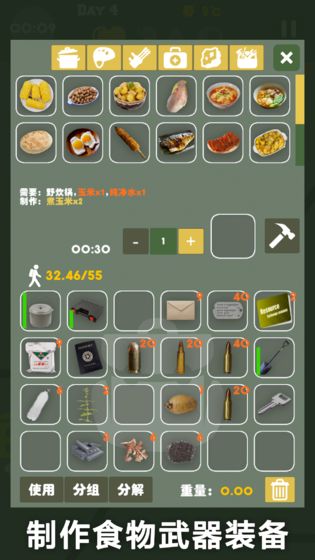 丧尸城镇求生 破解版