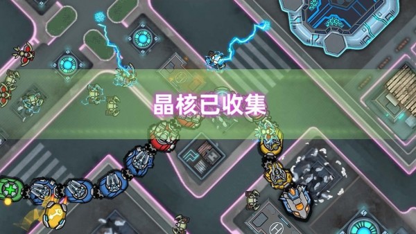 机甲超进化无限金币