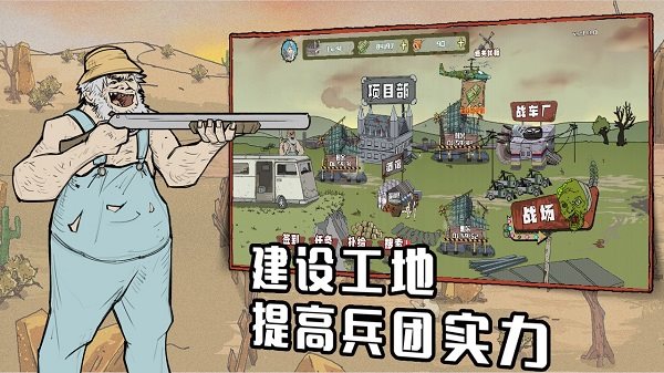 建筑队大战僵尸最新版
