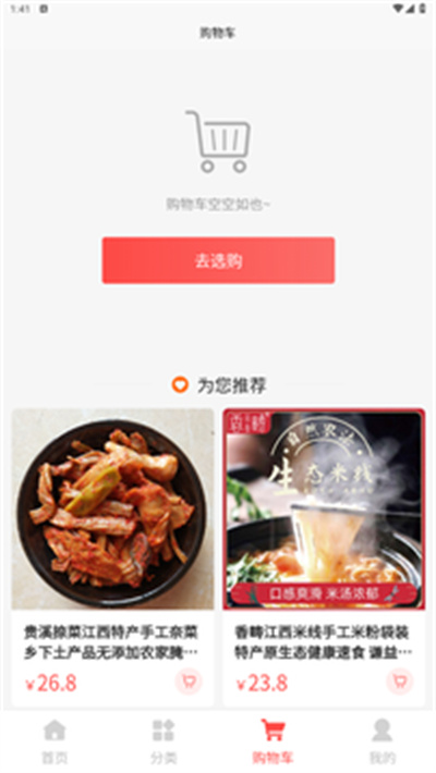 时尚购物