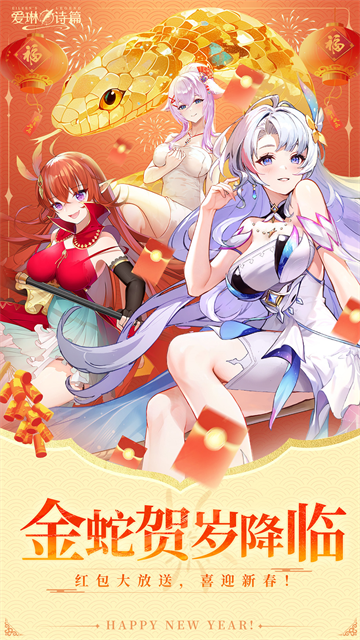 爱琳诗篇清凉版