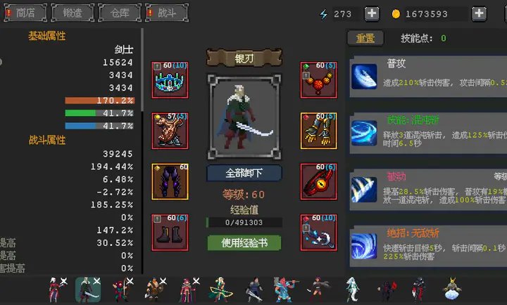 英雄守卫者无限金币
