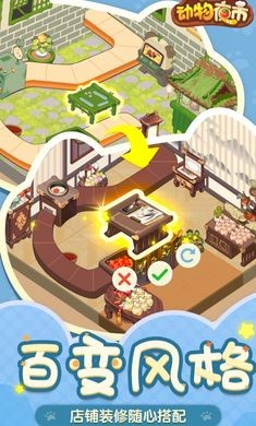 动物夜市最新版