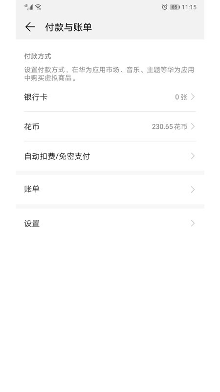 华为移动服务 三星版