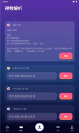 速度下载