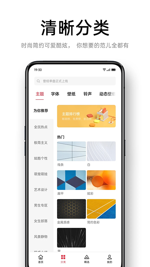 oppo主题商店 官网最新版