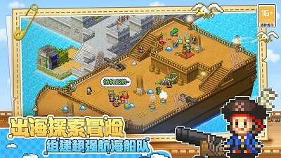 大航海