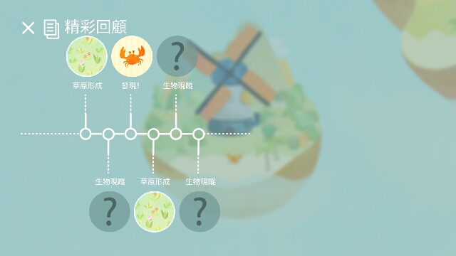 荒漠乐园 安卓手机版