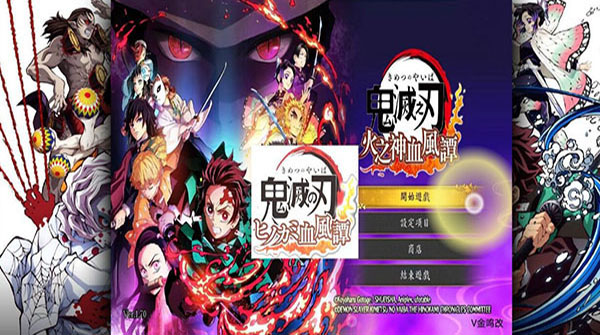 鬼灭之刃火之神血风谭