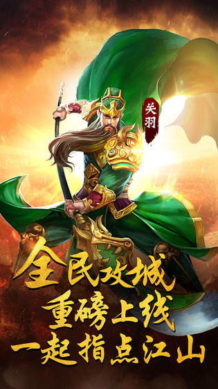 天下争霸三国志H5