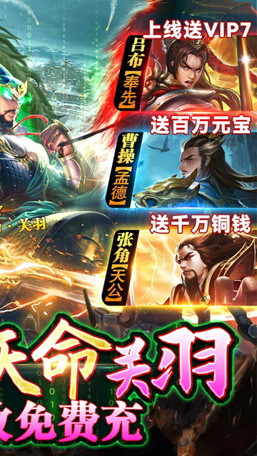 攻城三国 攻城三国