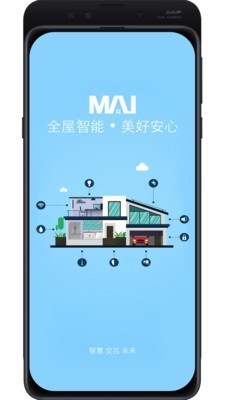 美安居智能