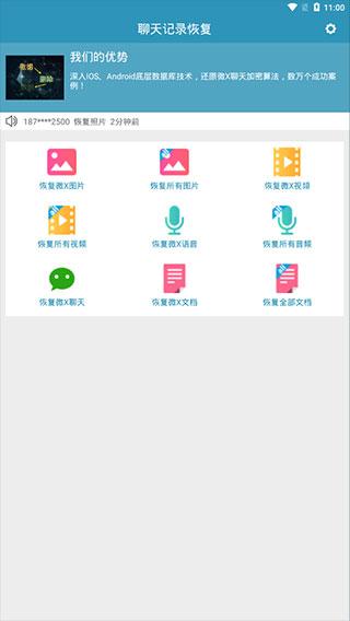 聊天记录恢复 聊天记录恢复
