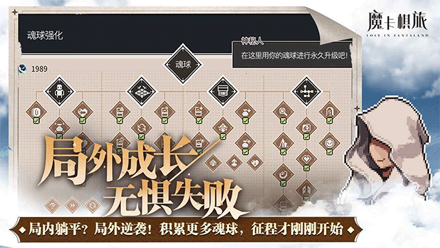 魔卡棋旅迷失幻途安卓版