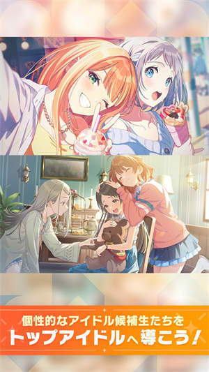 学園アイドルマスター
