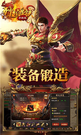 烈焰皇族