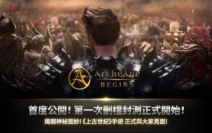ArcheAge\nBEGINS