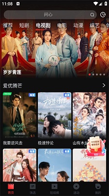 大师兄影视纯净版 大师兄影视纯净版