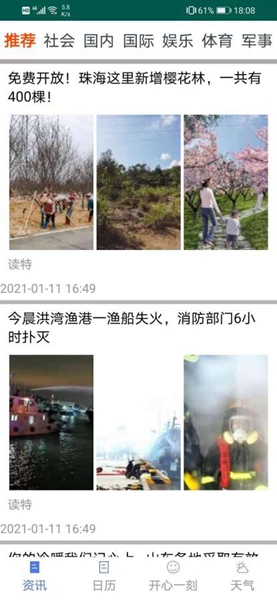 绿色世界
