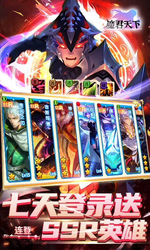 魔君