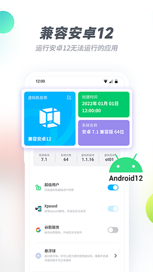 vmos pro永久破解版
