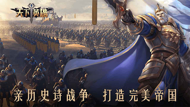 Age of Kings
