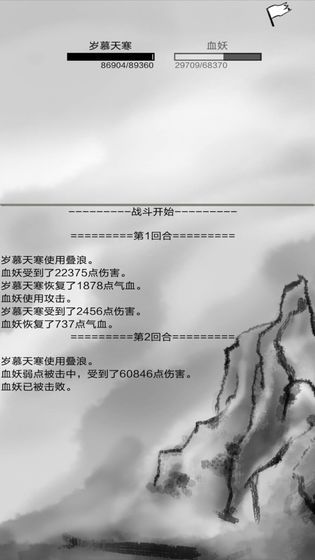 红尘问仙
