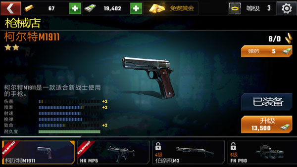 杀戮目标 正版