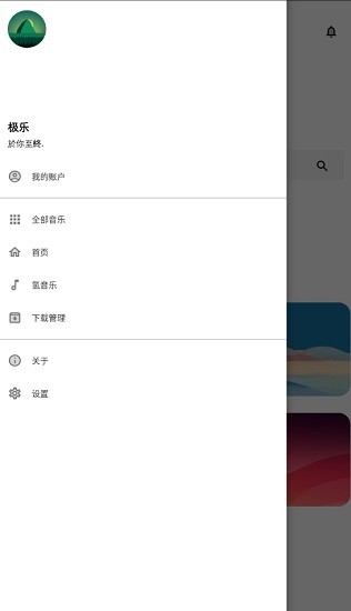 极乐