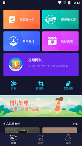 秒去水印
