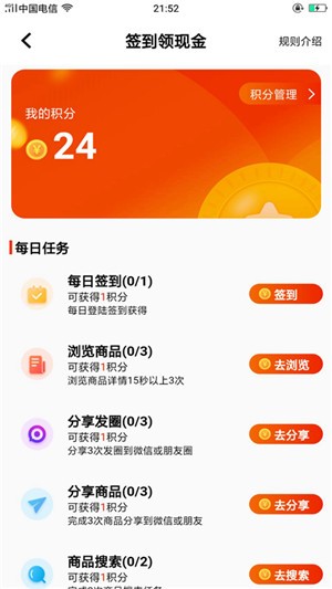 折小惠 最新版