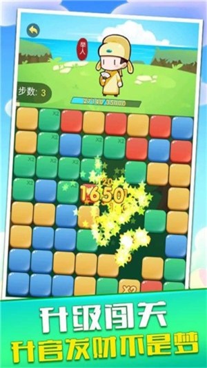 开心消消乐(旧版本) 开心消消乐(旧版本)