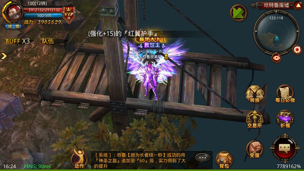血色罗兰