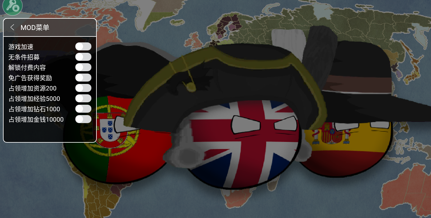 波兰球之战内置菜单